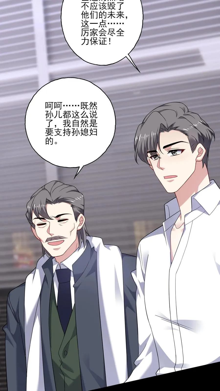 第142话 支持 第14页