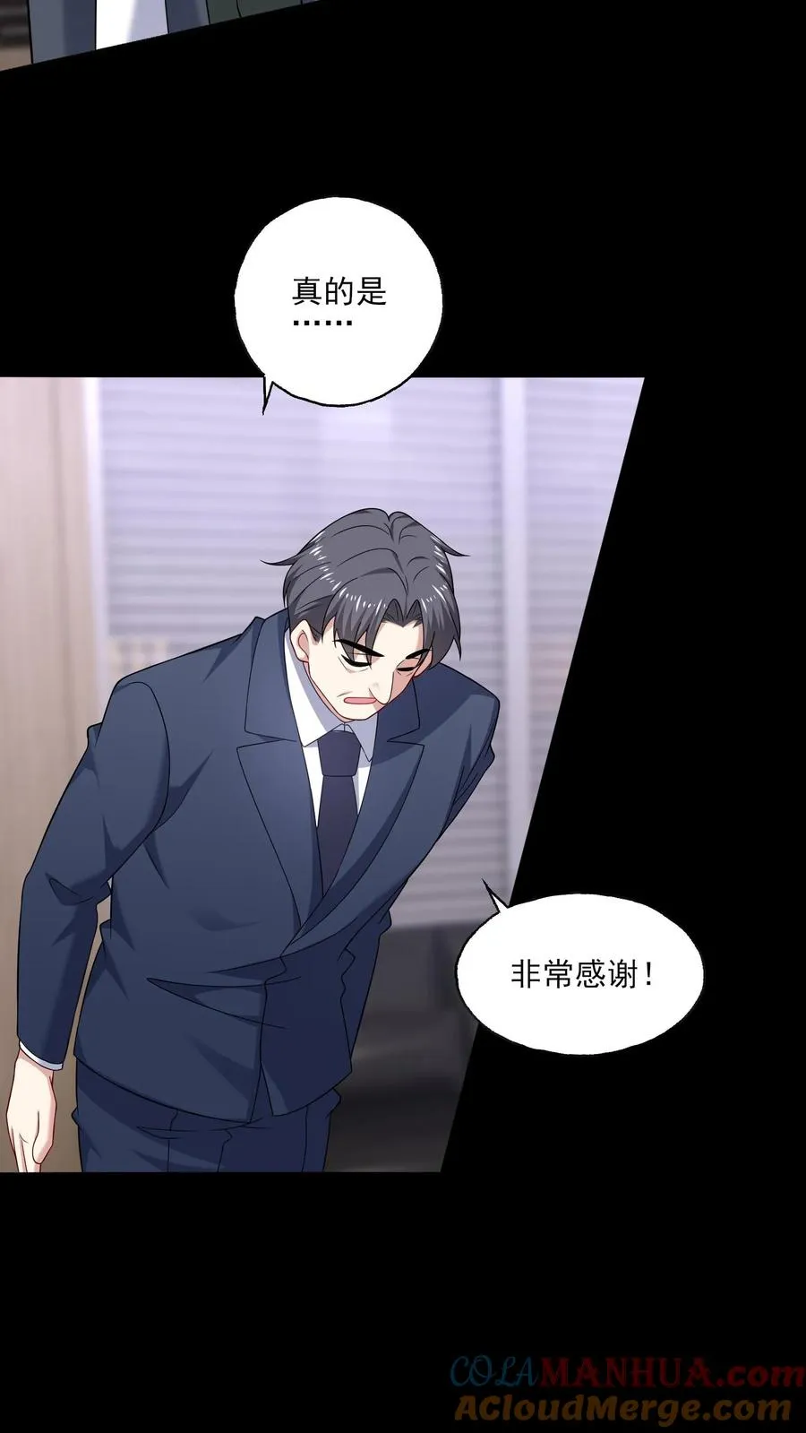 第142话 支持 第15页