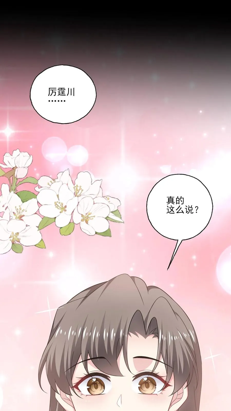 第142话 支持 第16页