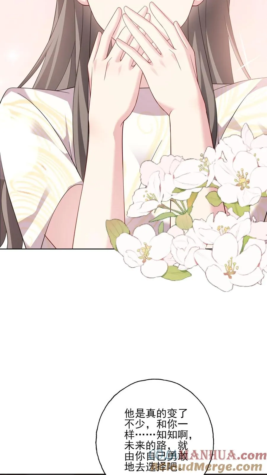 第142话 支持 第17页