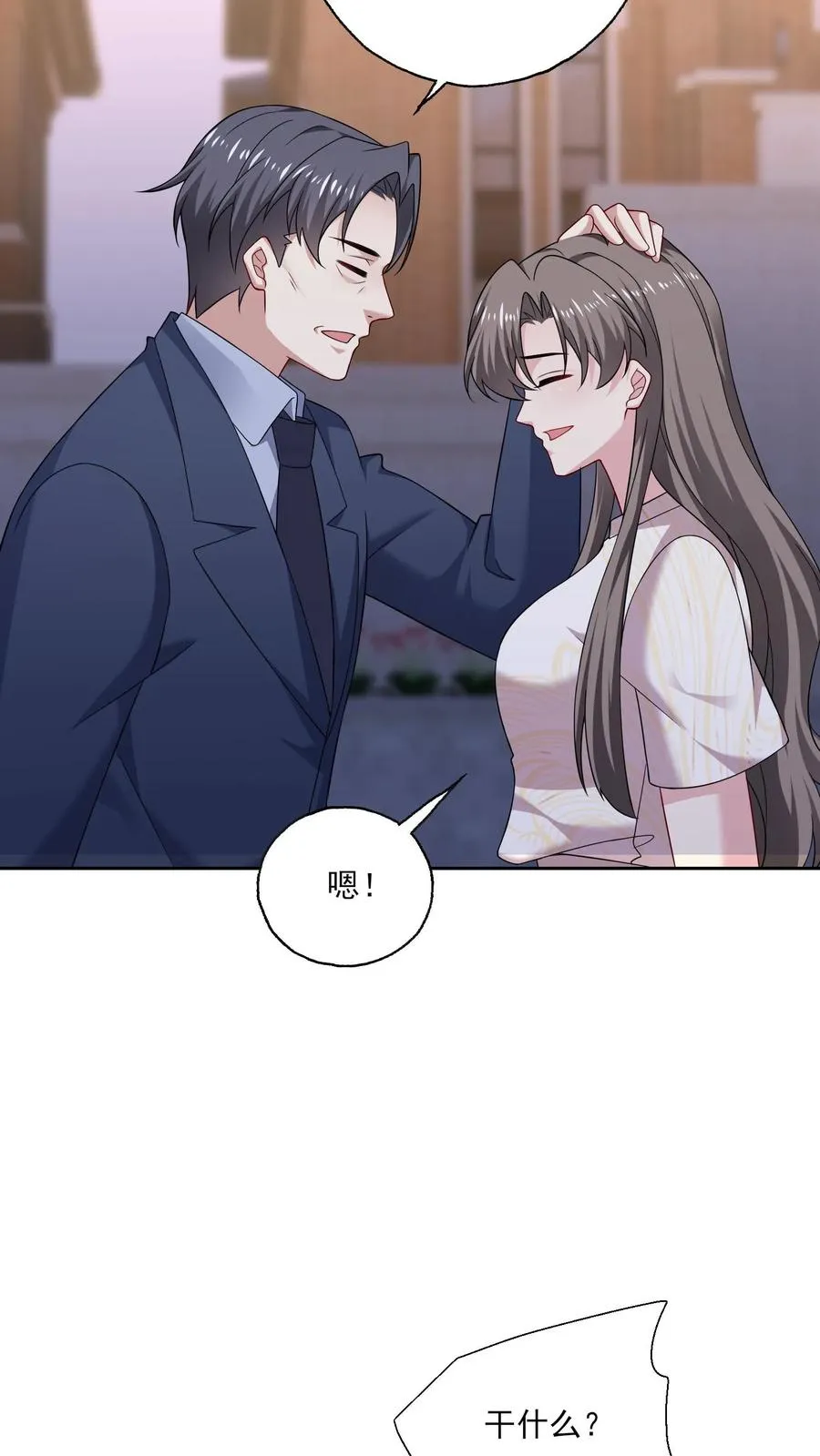 第142话 支持 第18页