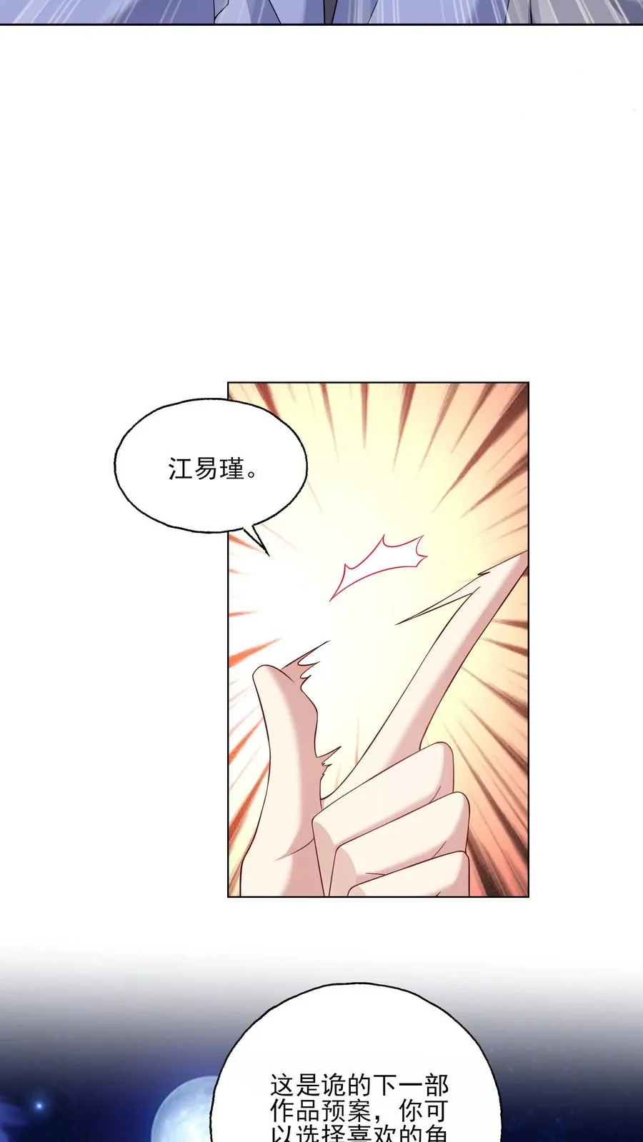 第142话 支持 第20页
