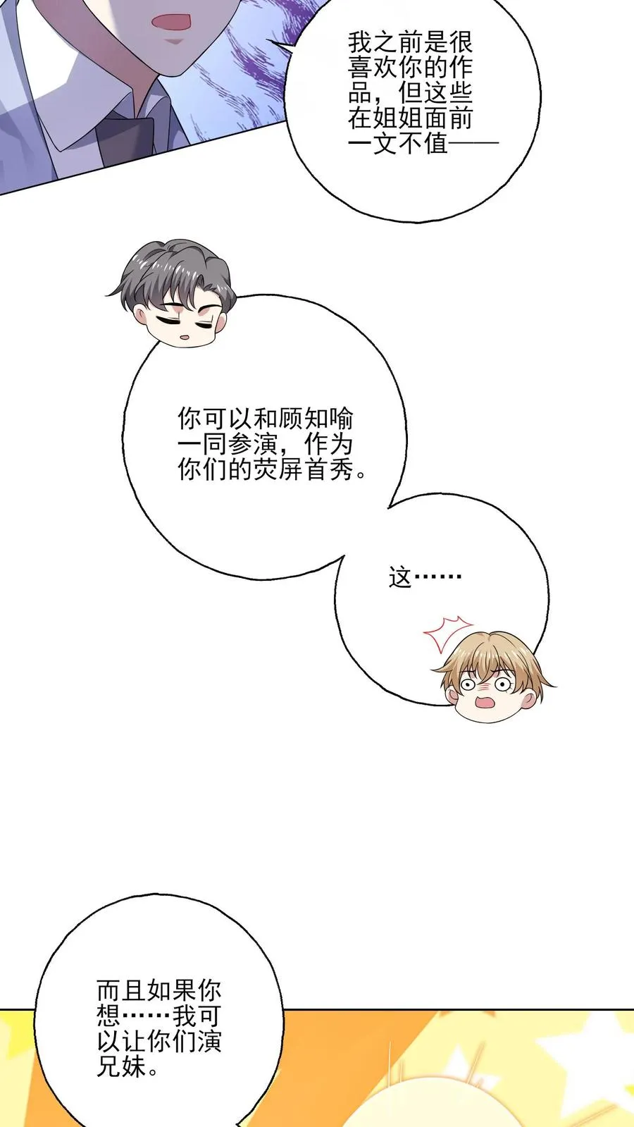 第142话 支持 第22页