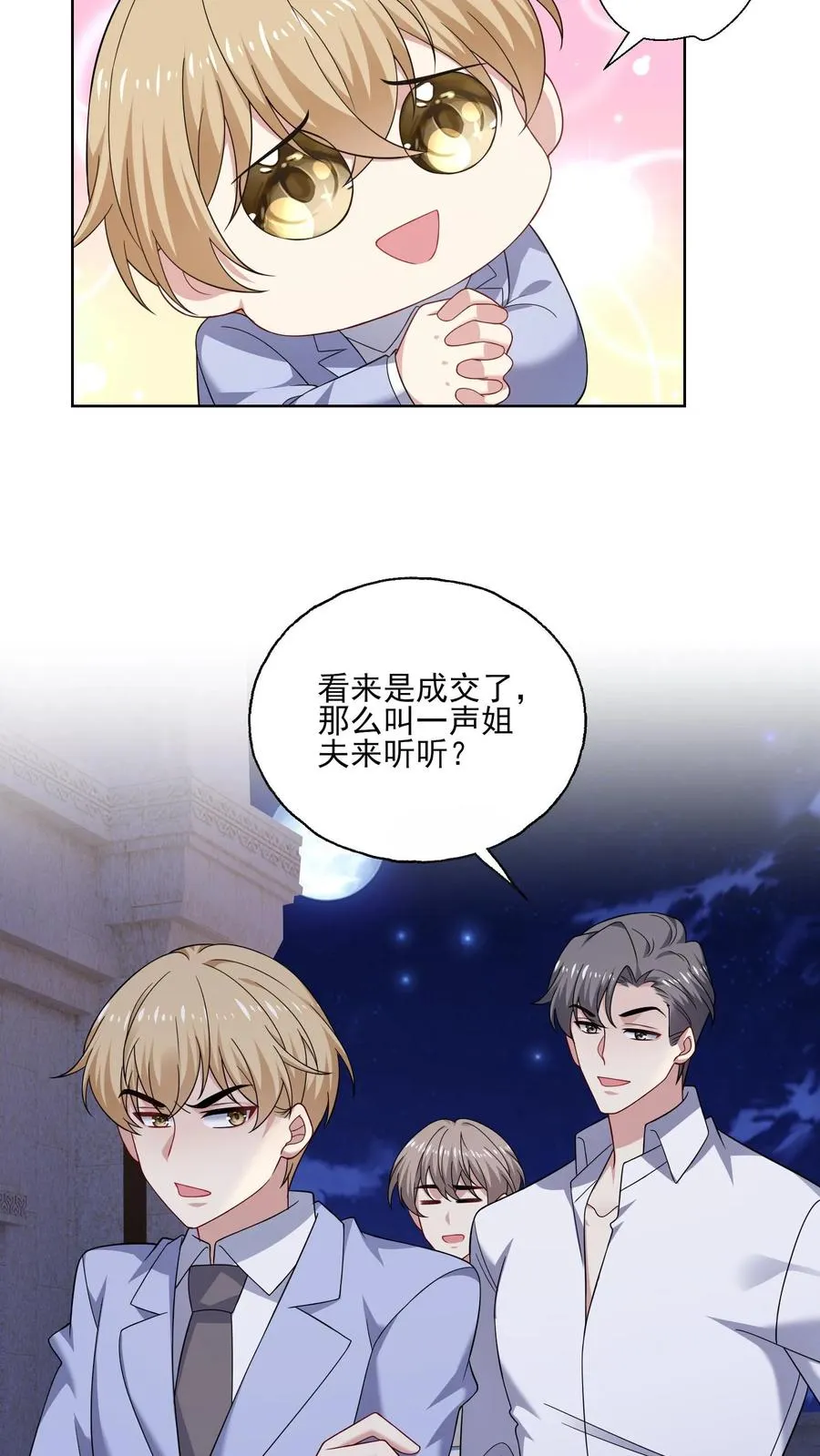 第142话 支持 第24页