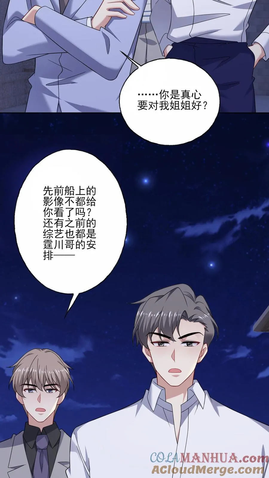 第142话 支持 第25页