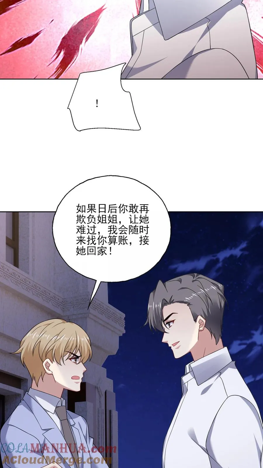 第142话 支持 第27页