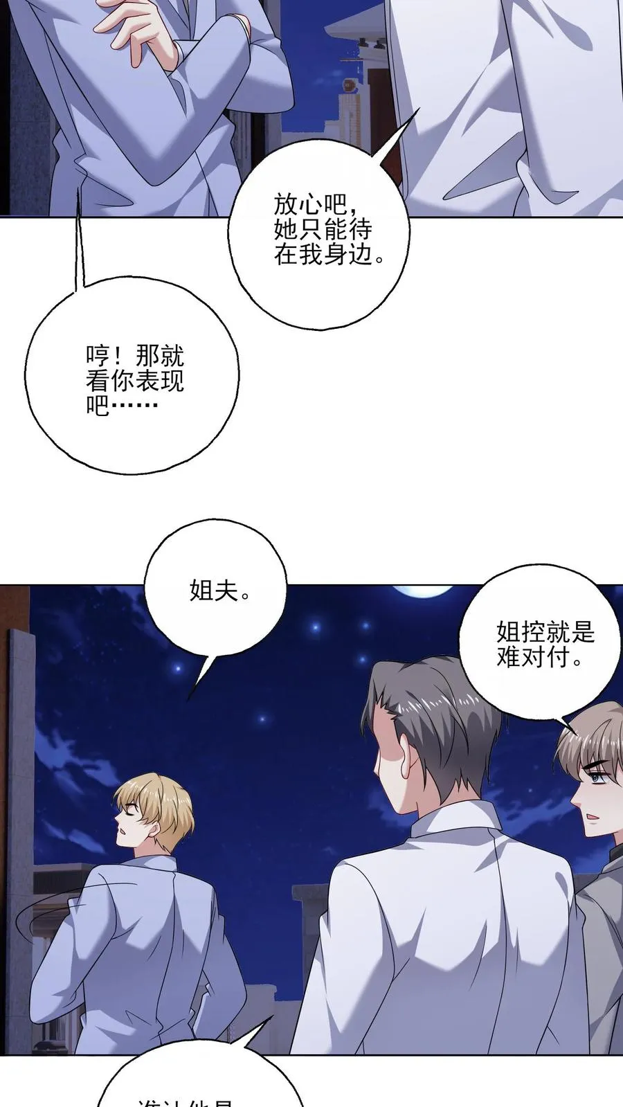 第142话 支持 第28页