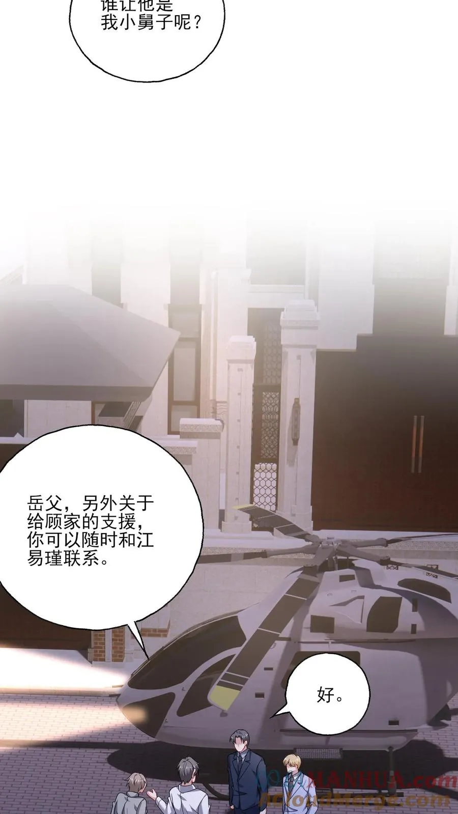 第142话 支持 第29页