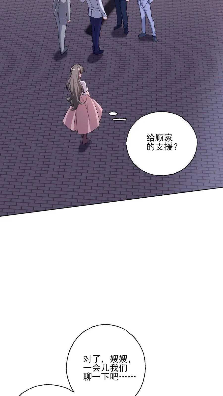 第142话 支持 第30页
