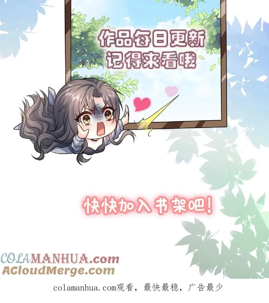 第142话 支持 第33页