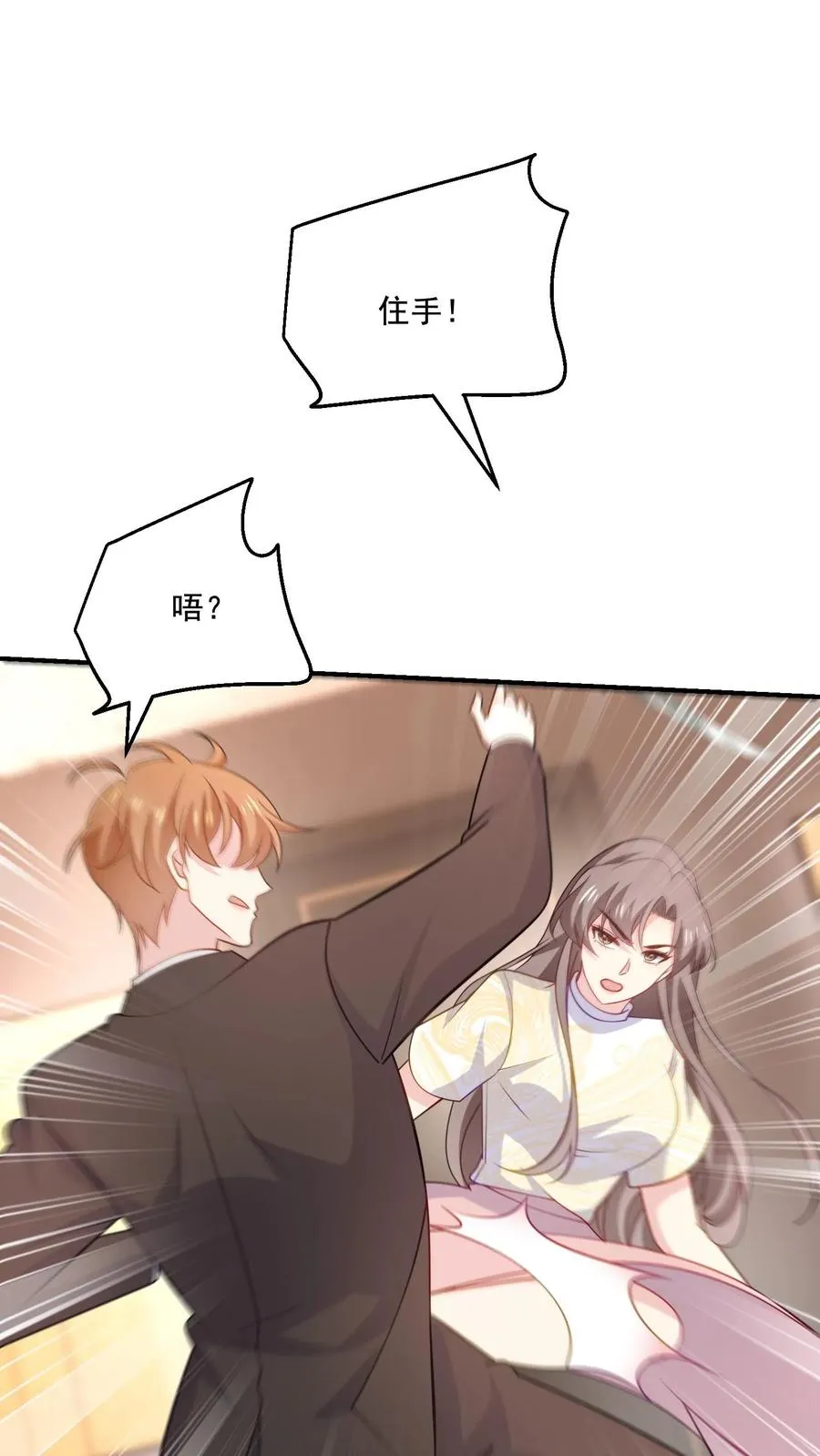 第143话 真正的疯子 第20页
