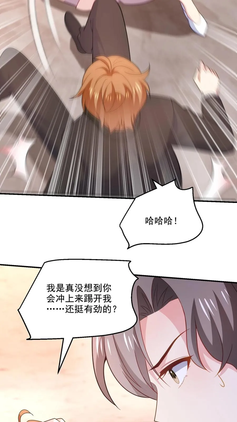 第143话 真正的疯子 第22页
