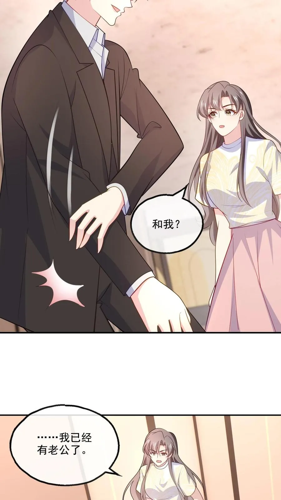 第143话 真正的疯子 第24页