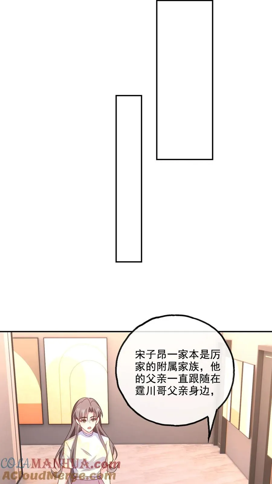第143话 真正的疯子 第7页