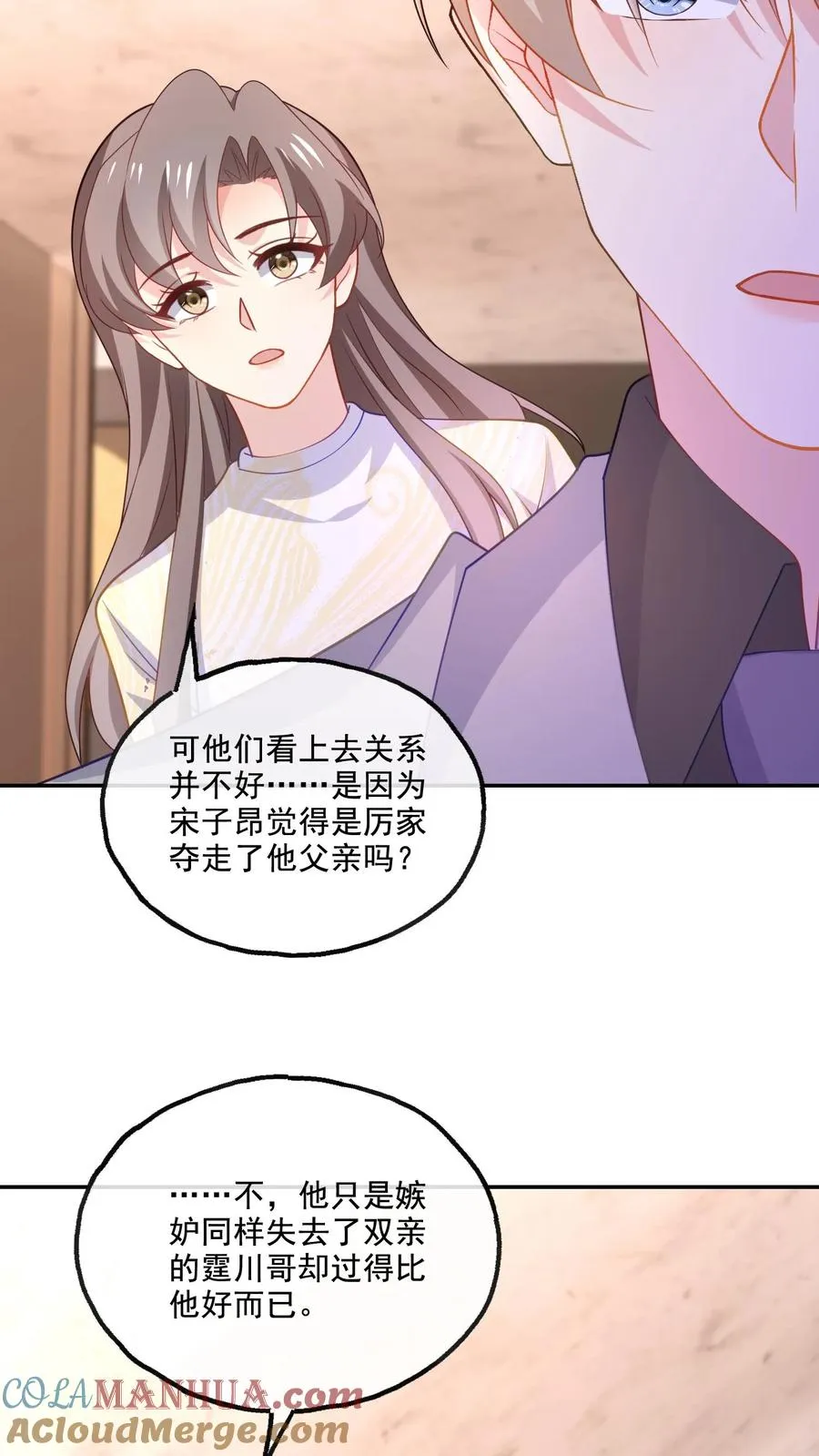 第143话 真正的疯子 第9页