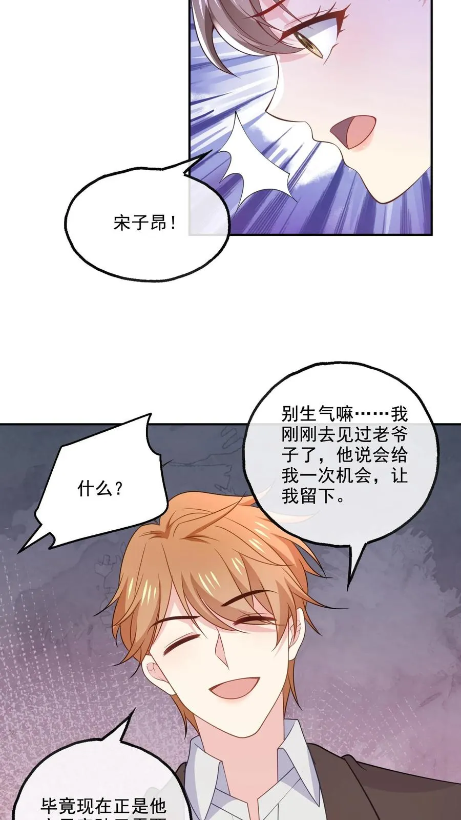 第143话 真正的疯子 第12页
