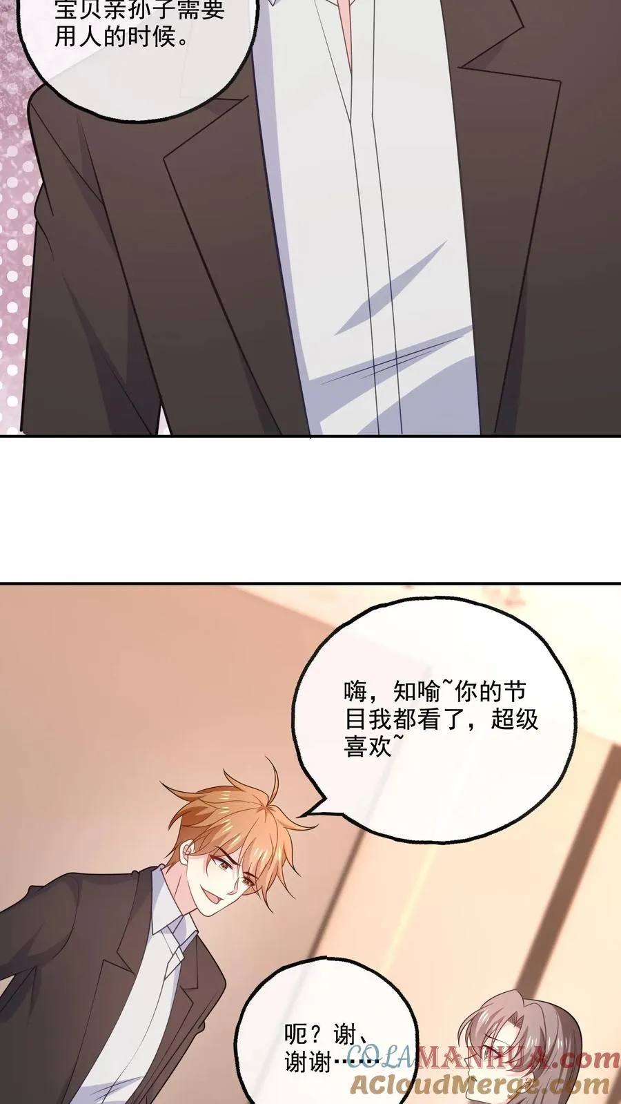 第143话 真正的疯子 第13页
