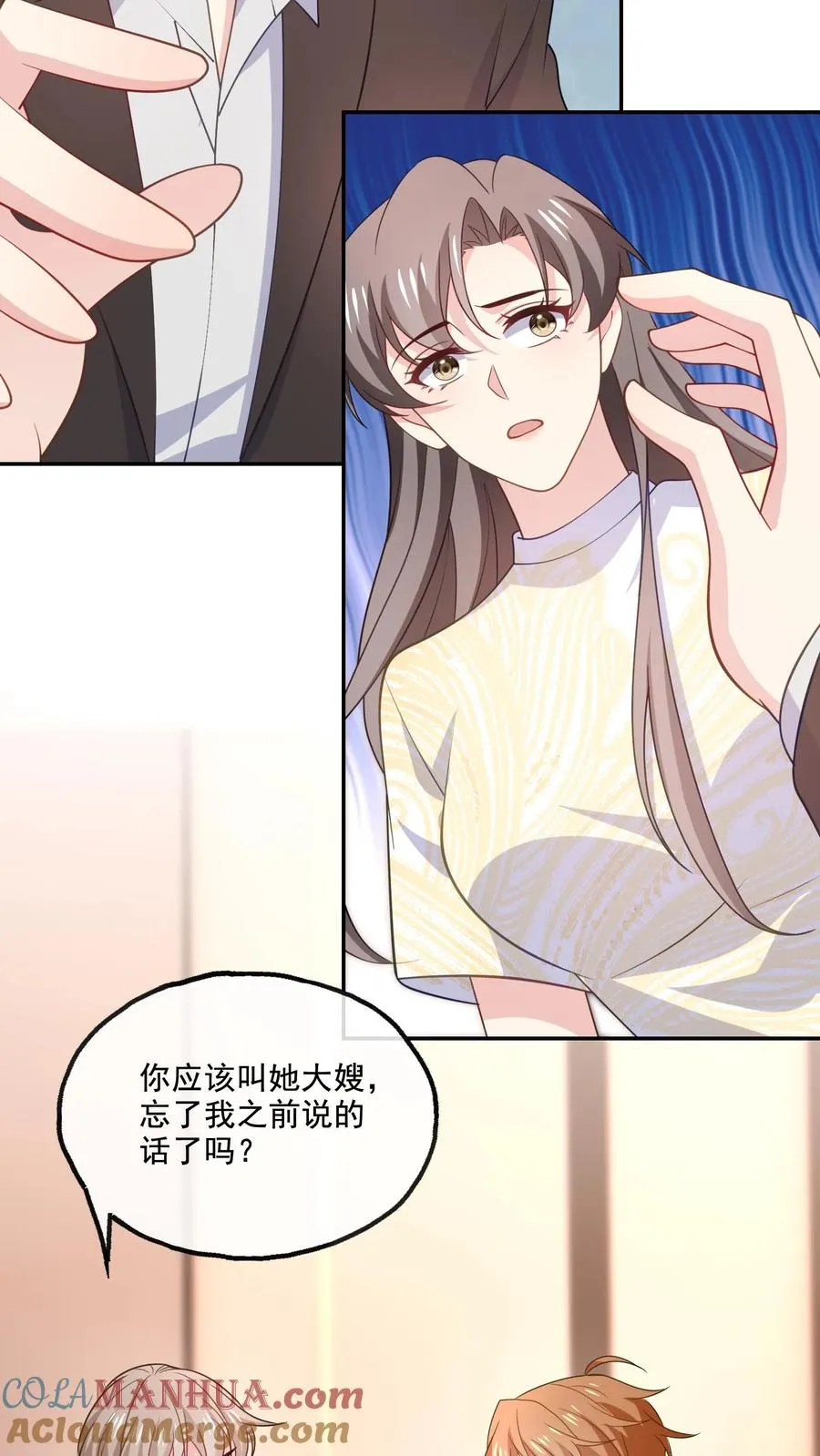 第143话 真正的疯子 第15页
