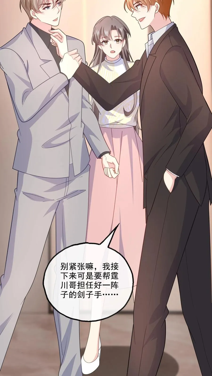 第143话 真正的疯子 第16页