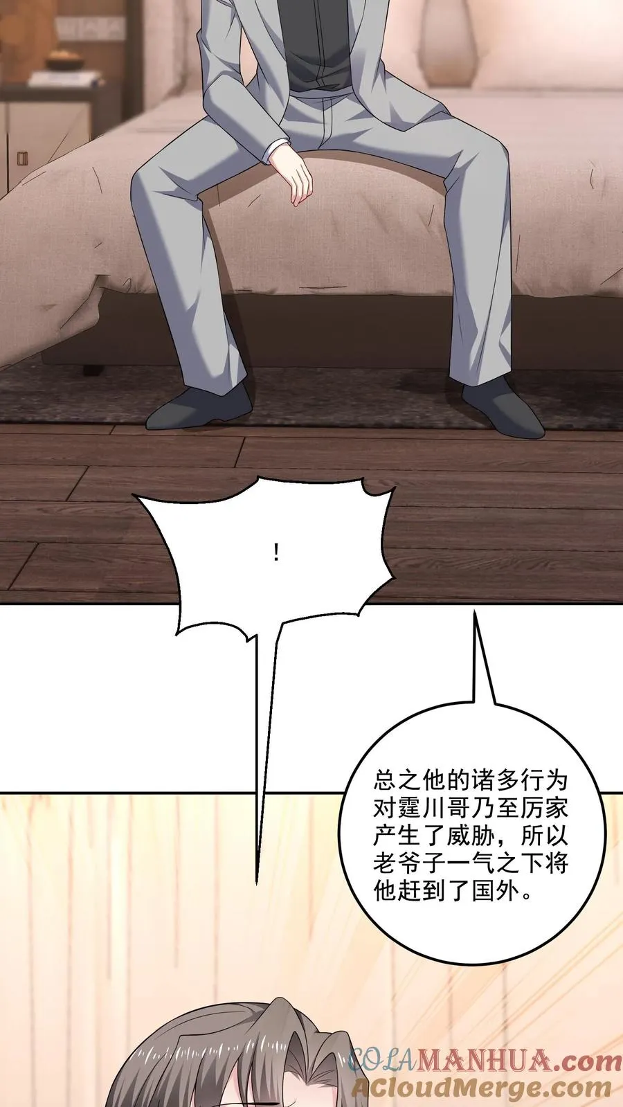 第144话 挑衅与奖励 第5页