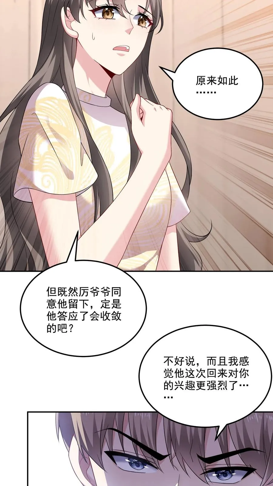 第144话 挑衅与奖励 第6页