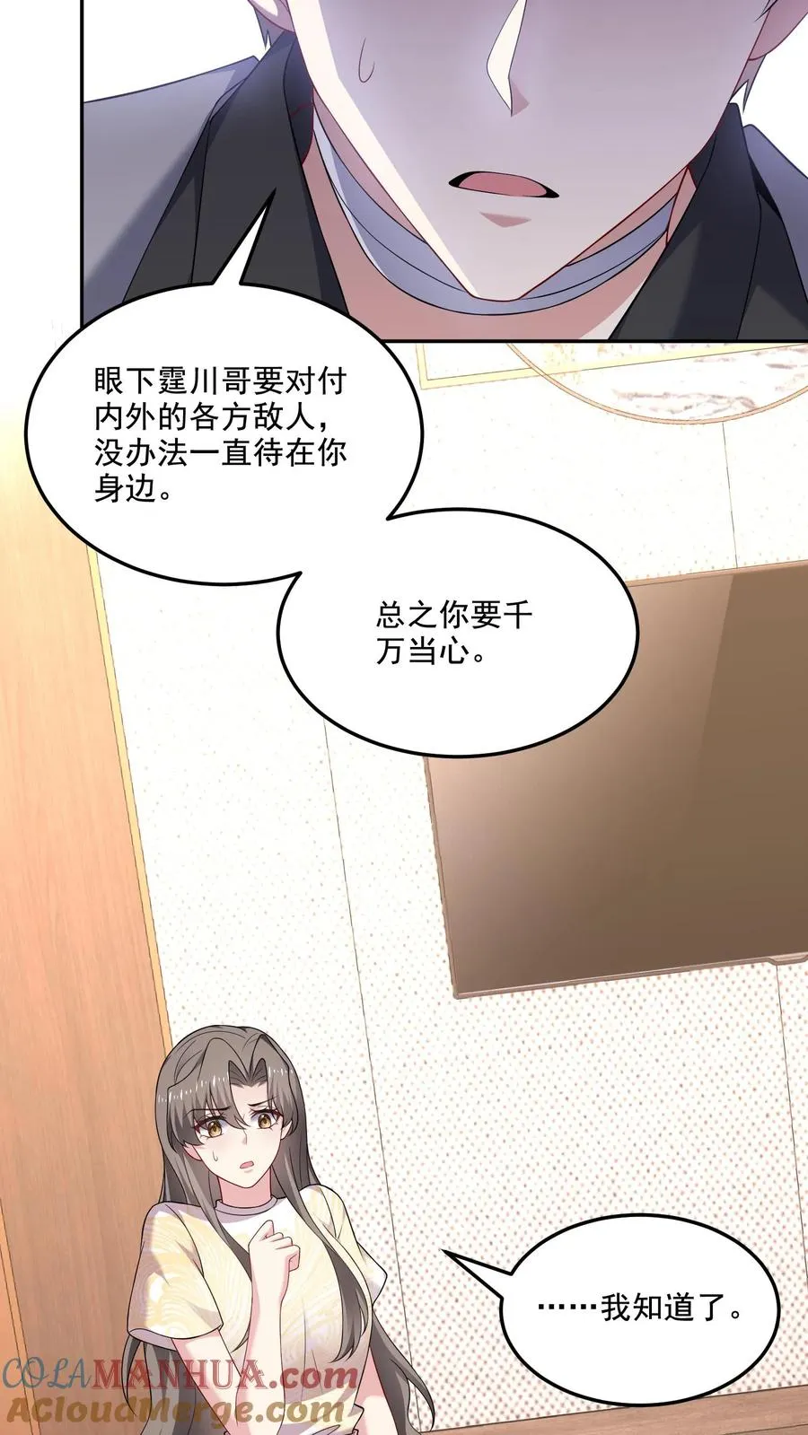第144话 挑衅与奖励 第7页