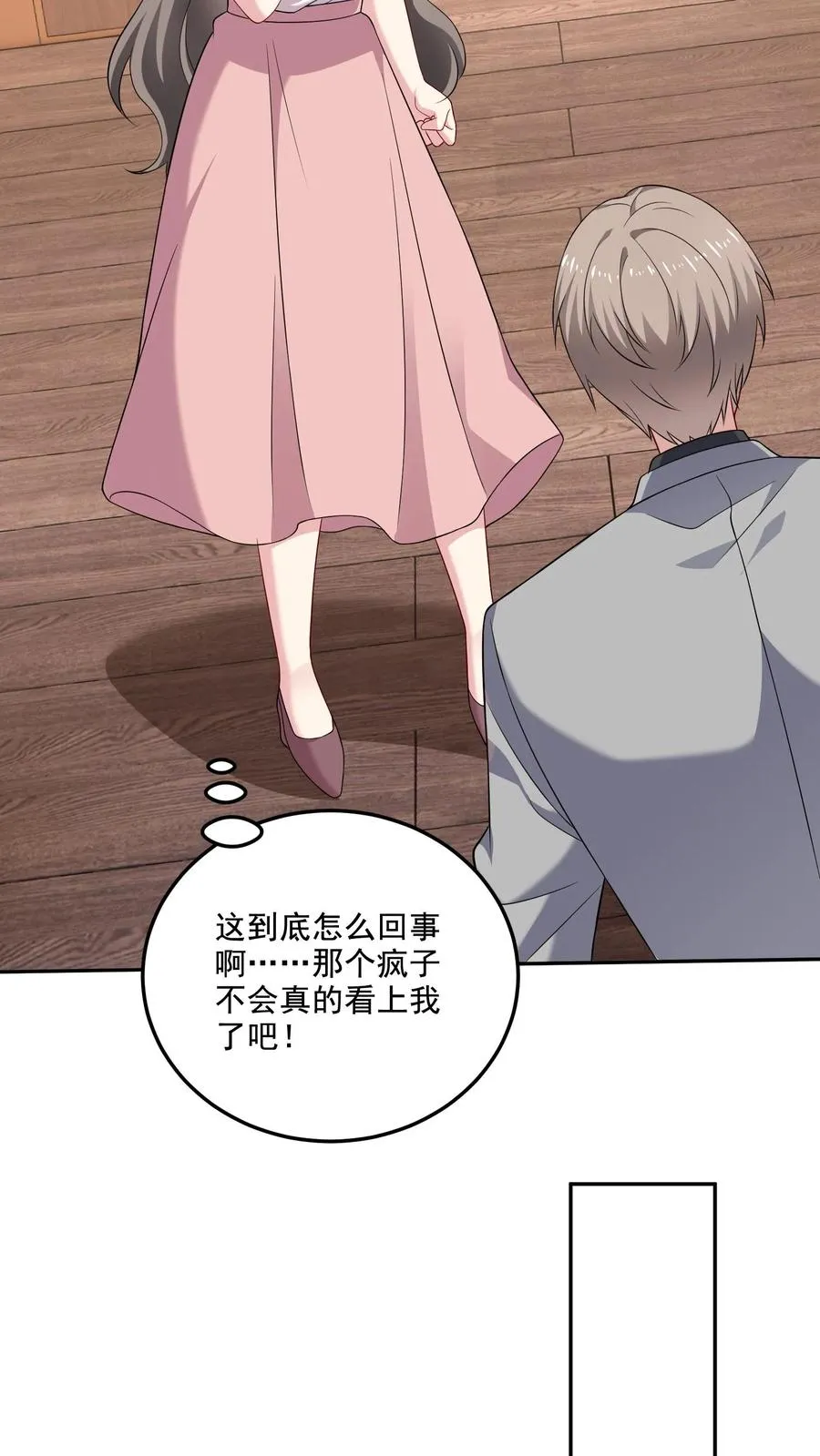 第144话 挑衅与奖励 第8页