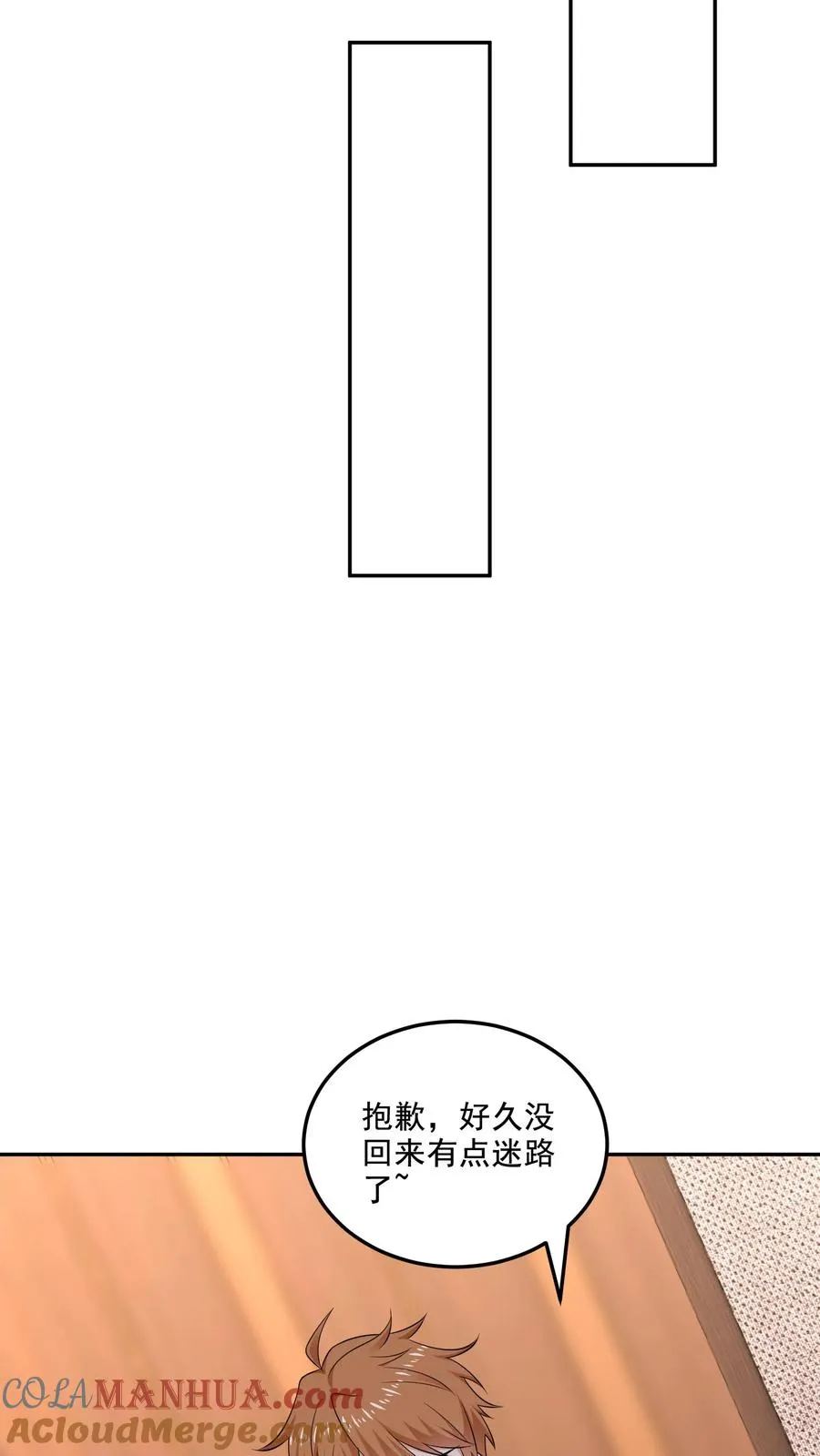 第144话 挑衅与奖励 第9页