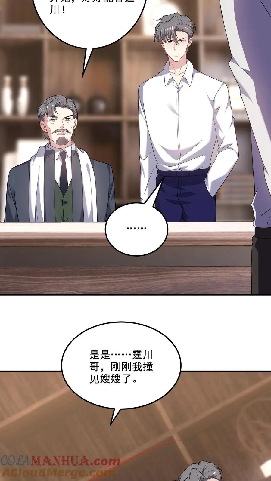 第144话 挑衅与奖励 第11页