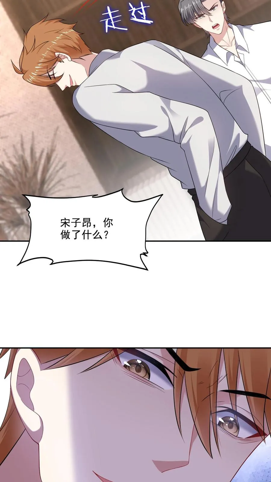 第144话 挑衅与奖励 第12页