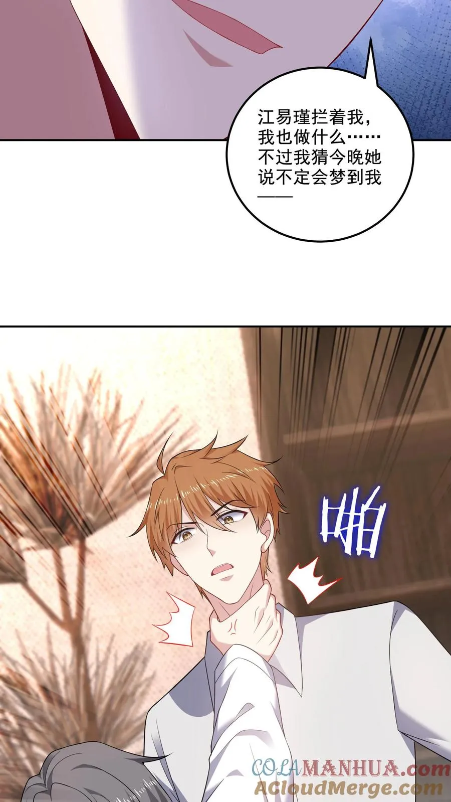 第144话 挑衅与奖励 第13页
