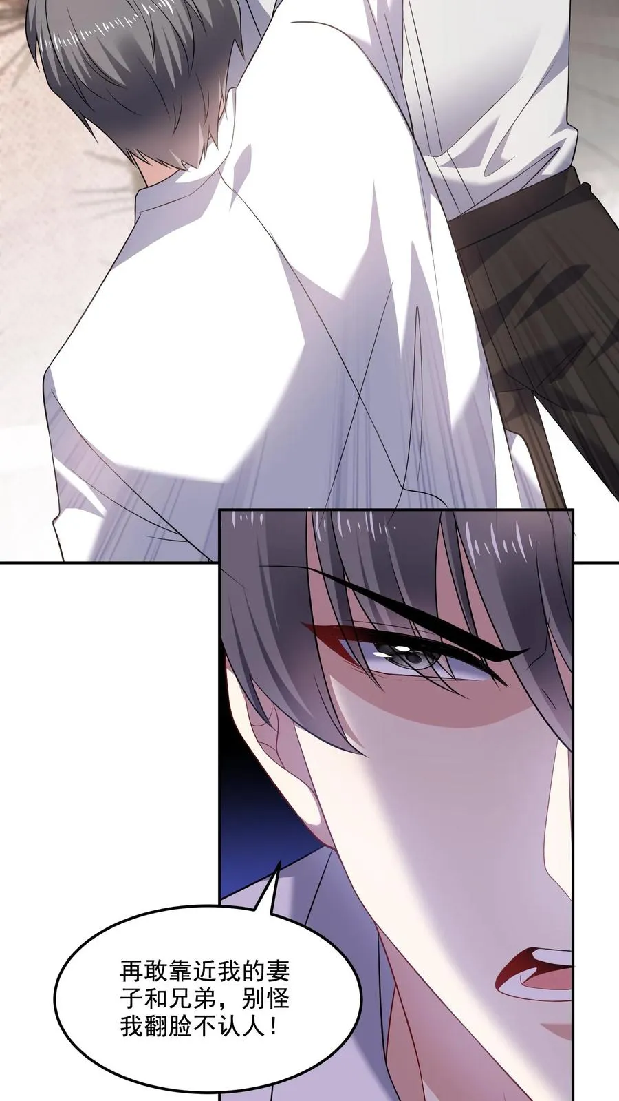 第144话 挑衅与奖励 第14页