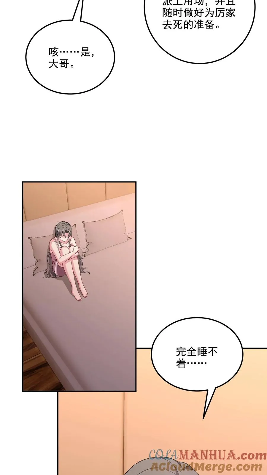 第144话 挑衅与奖励 第17页