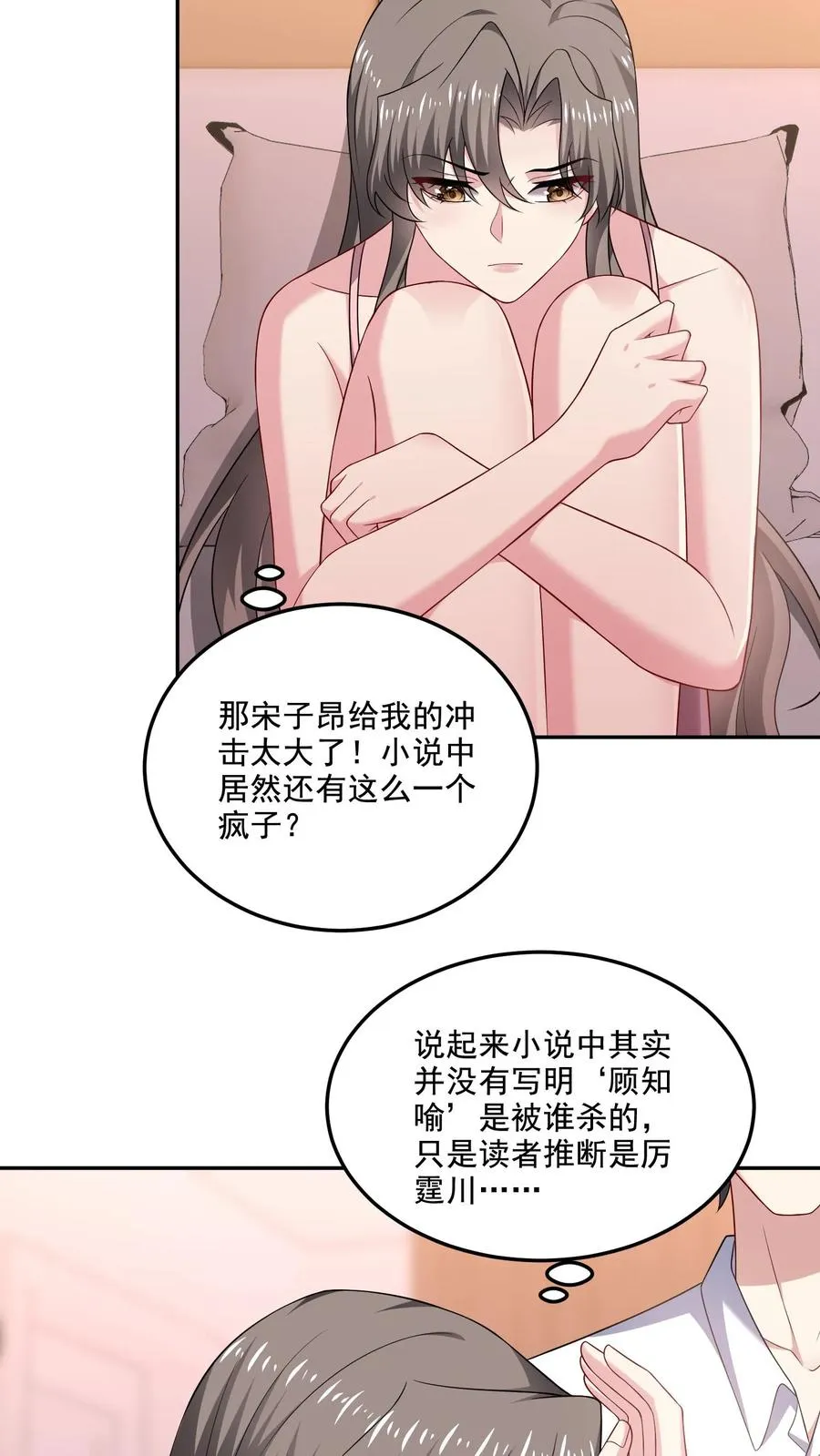 第144话 挑衅与奖励 第18页