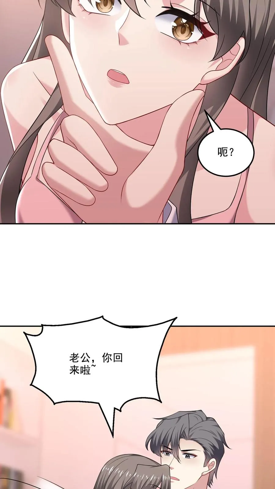 第144话 挑衅与奖励 第20页