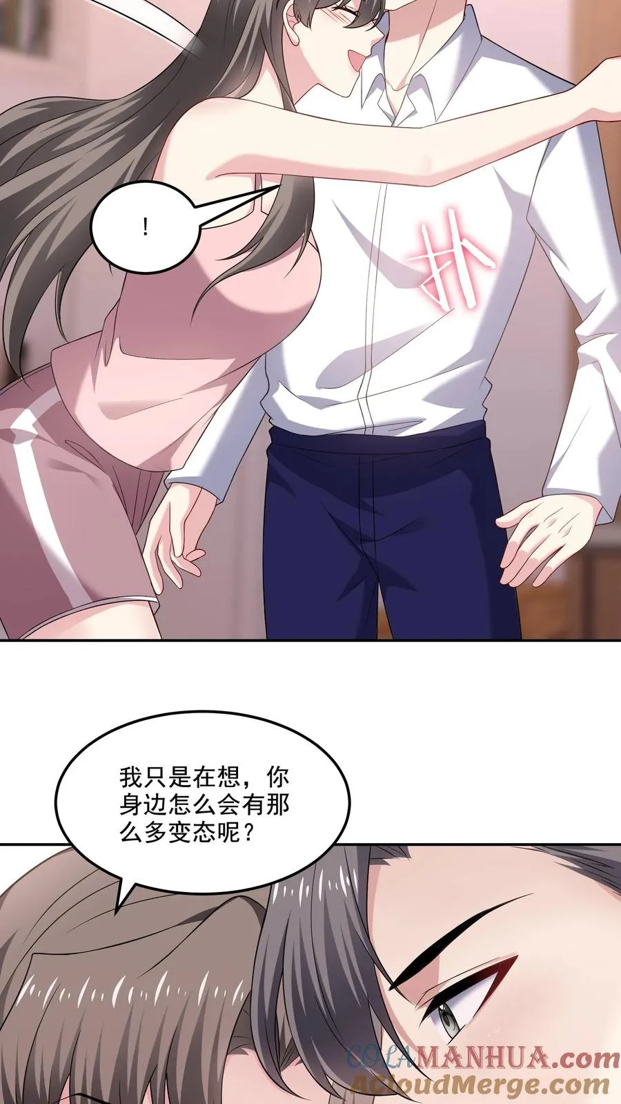 第144话 挑衅与奖励 第21页