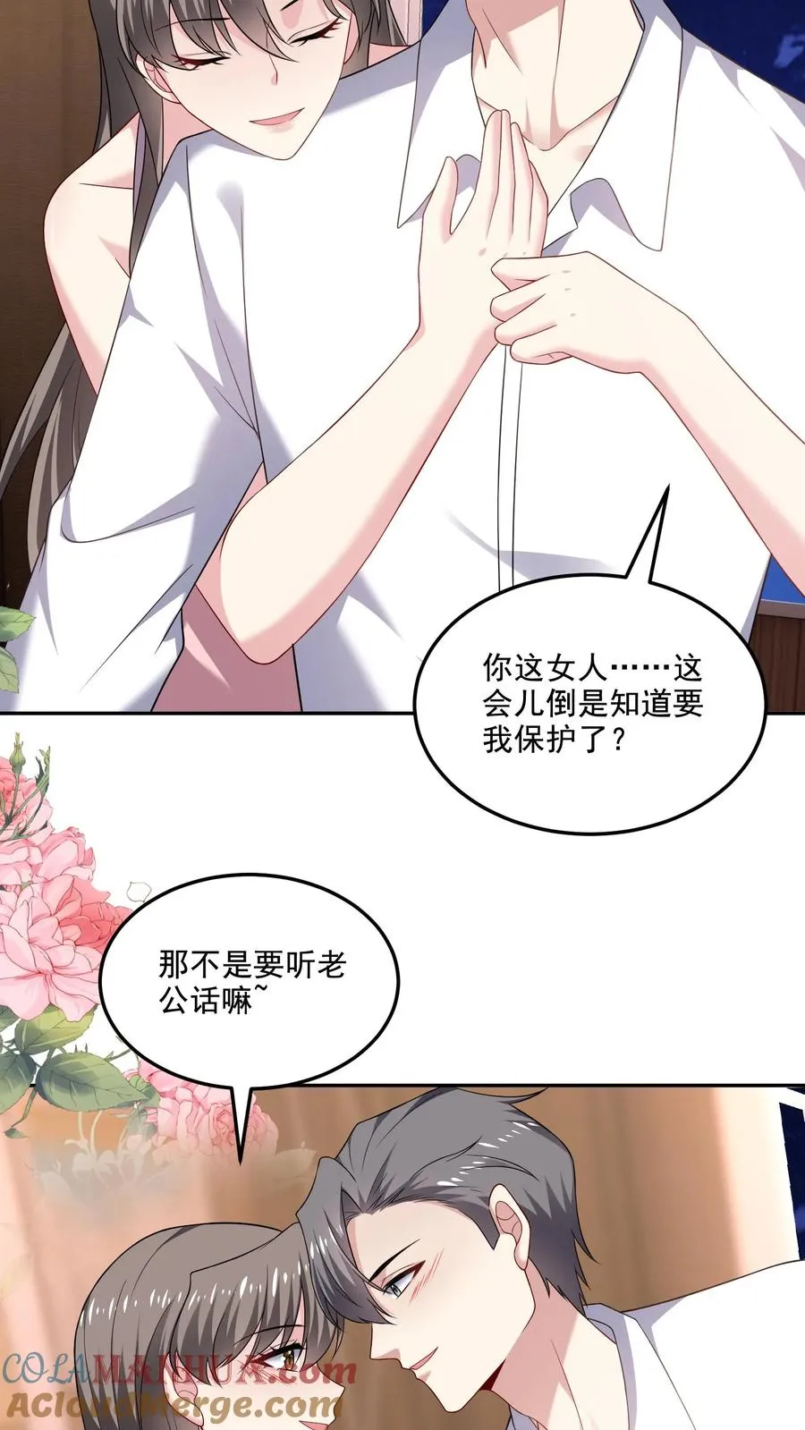 第144话 挑衅与奖励 第23页