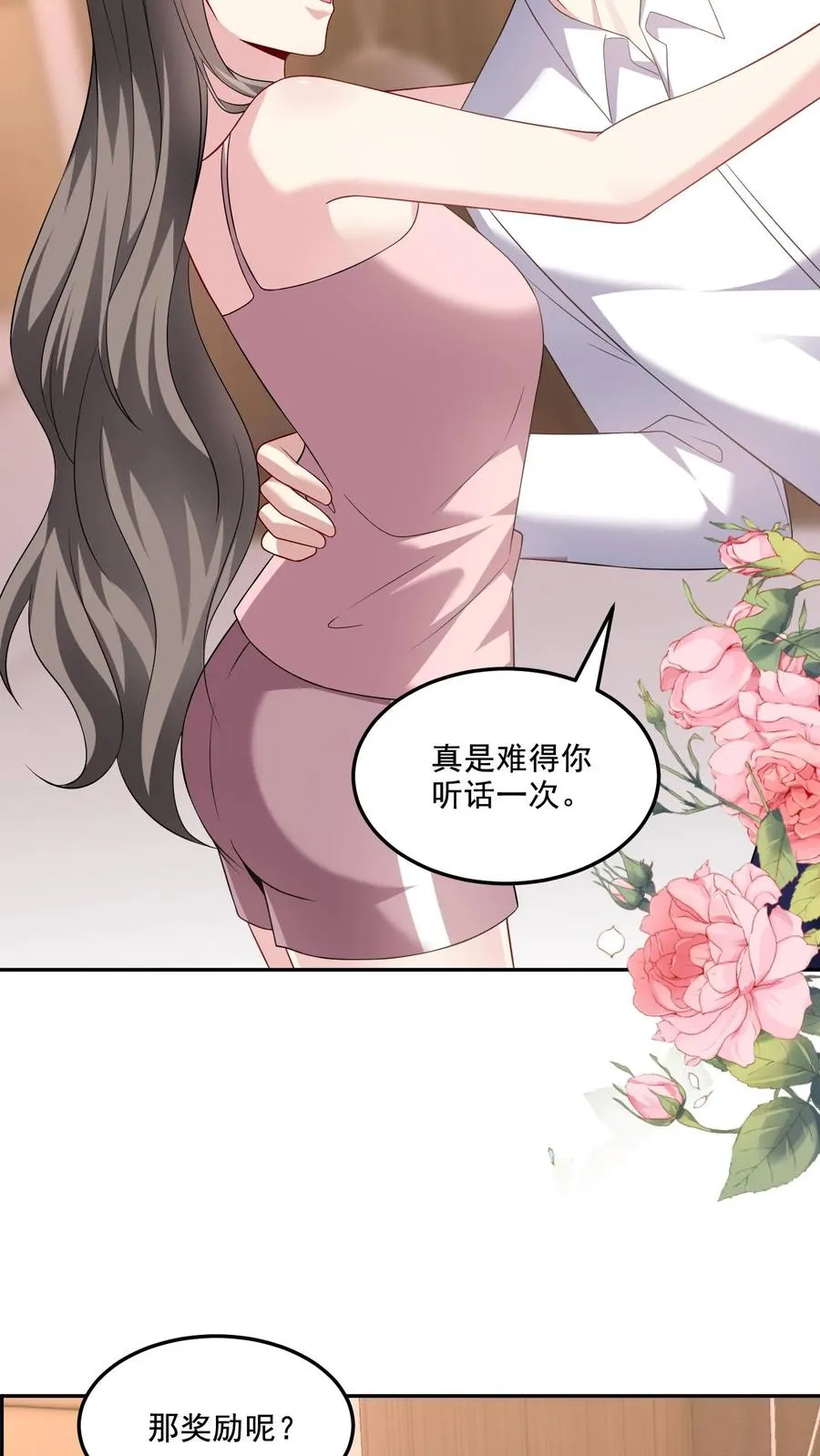 第144话 挑衅与奖励 第24页