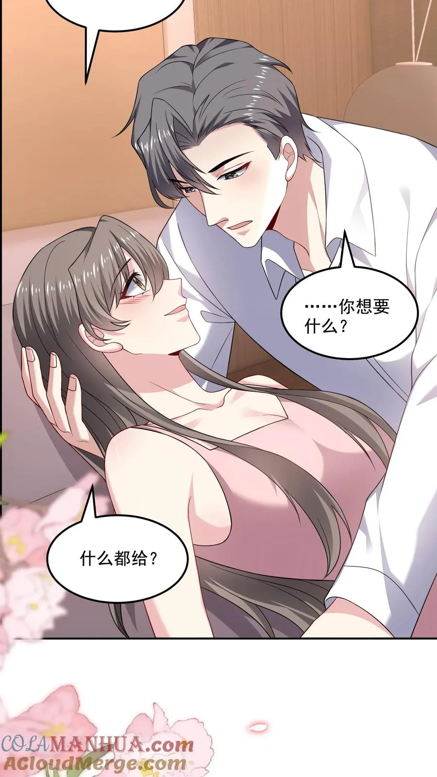 第144话 挑衅与奖励 第25页
