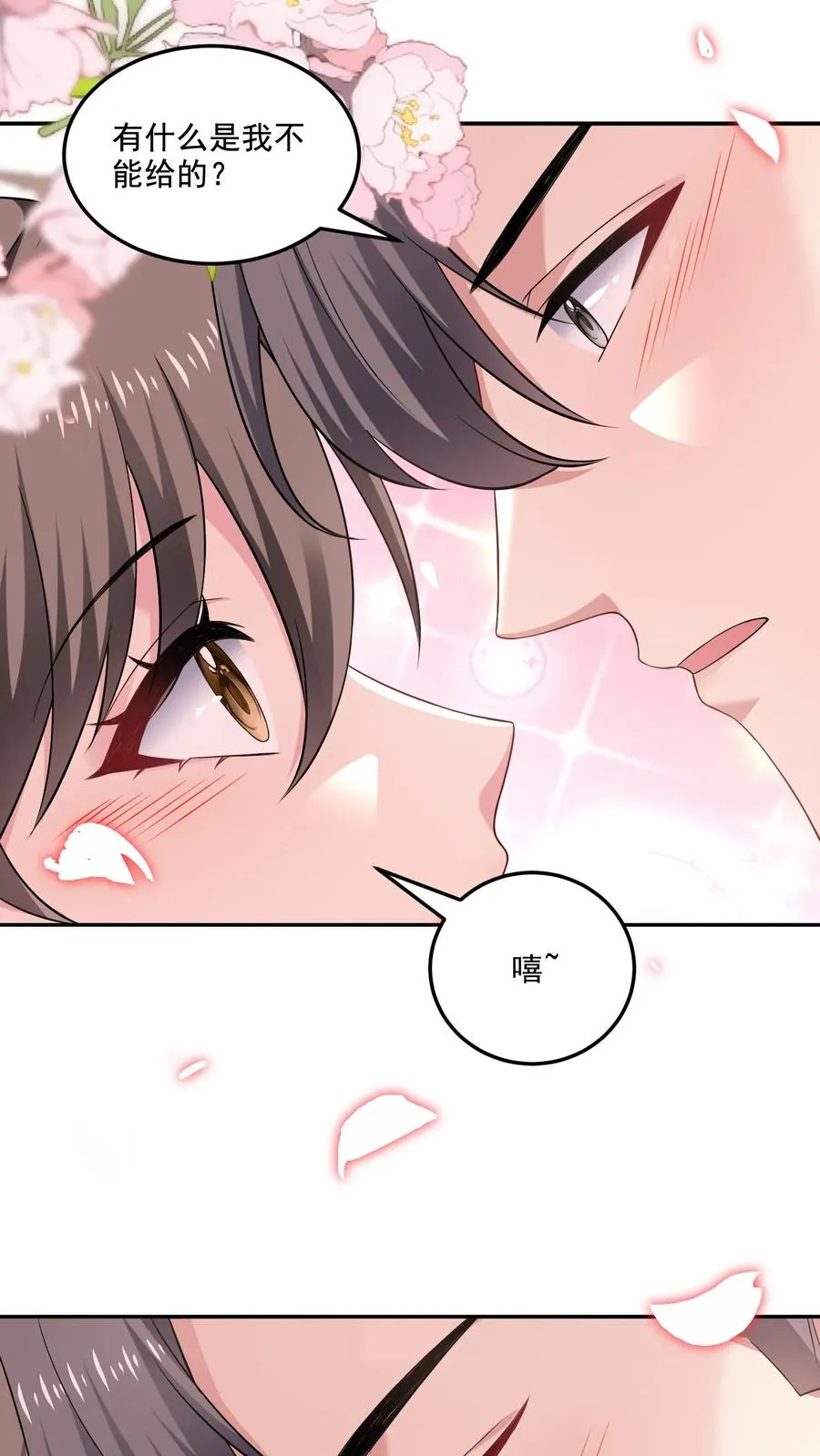 第144话 挑衅与奖励 第26页