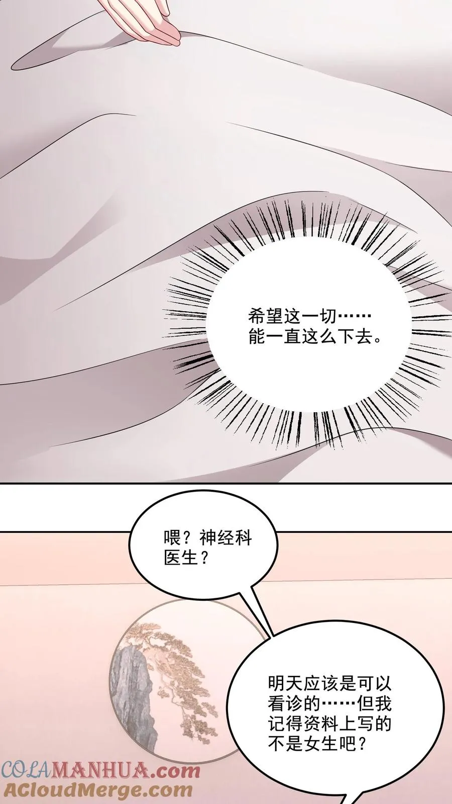 第144话 挑衅与奖励 第29页