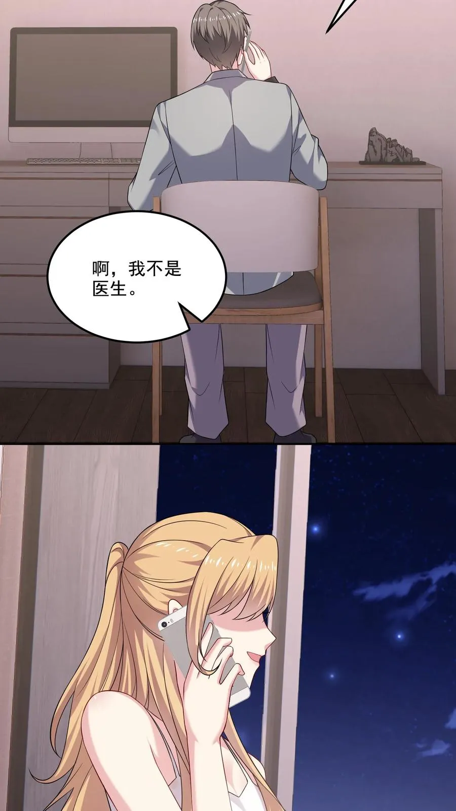 第144话 挑衅与奖励 第30页
