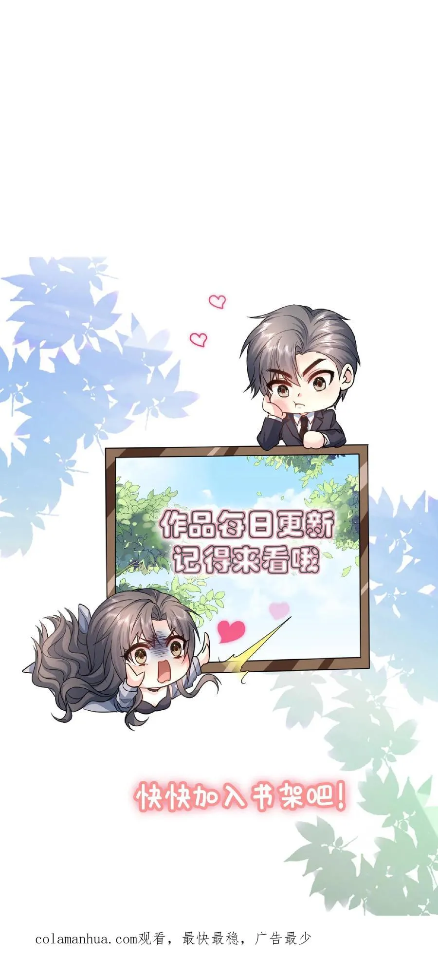 第144话 挑衅与奖励 第32页