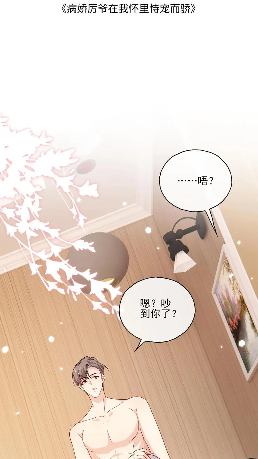 第145话 女王登场 第2页