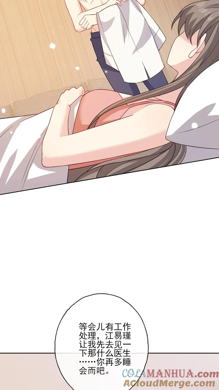 第145话 女王登场 第3页