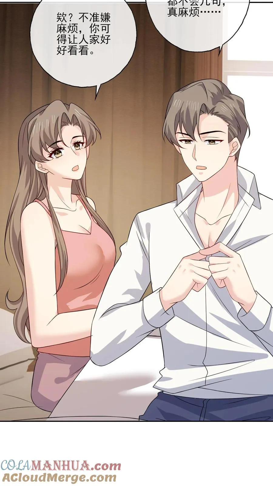 第145话 女王登场 第5页