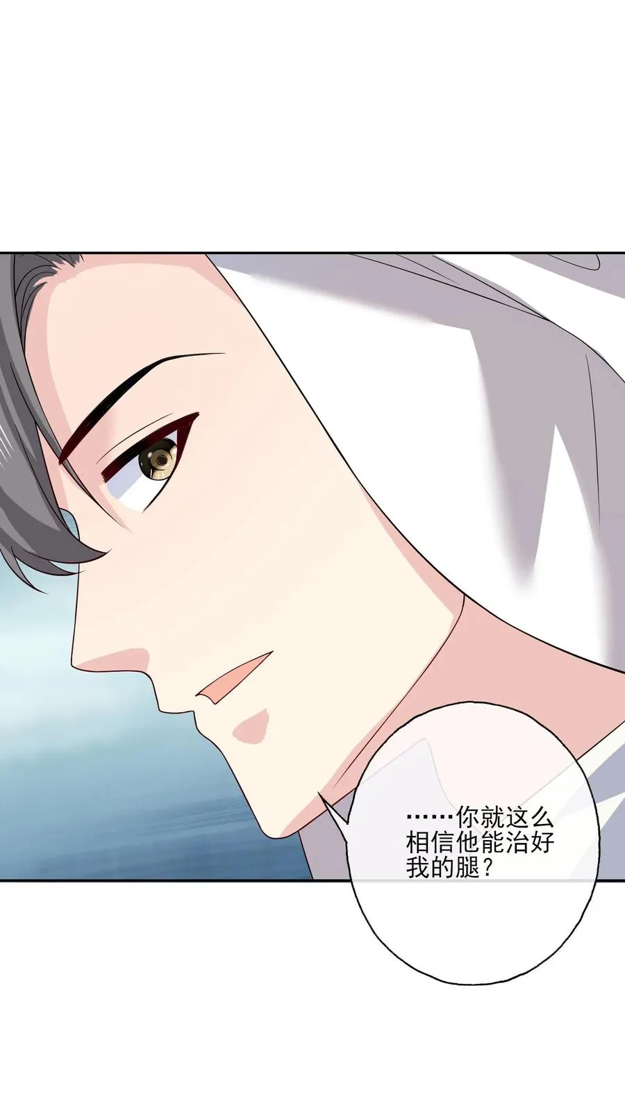第145话 女王登场 第6页