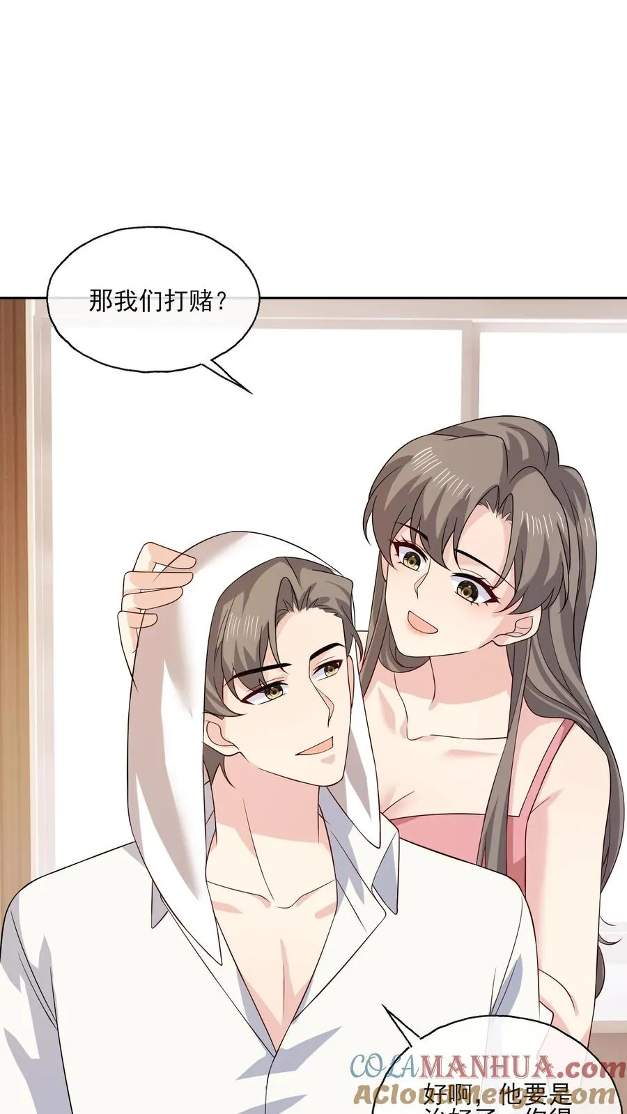 第145话 女王登场 第7页