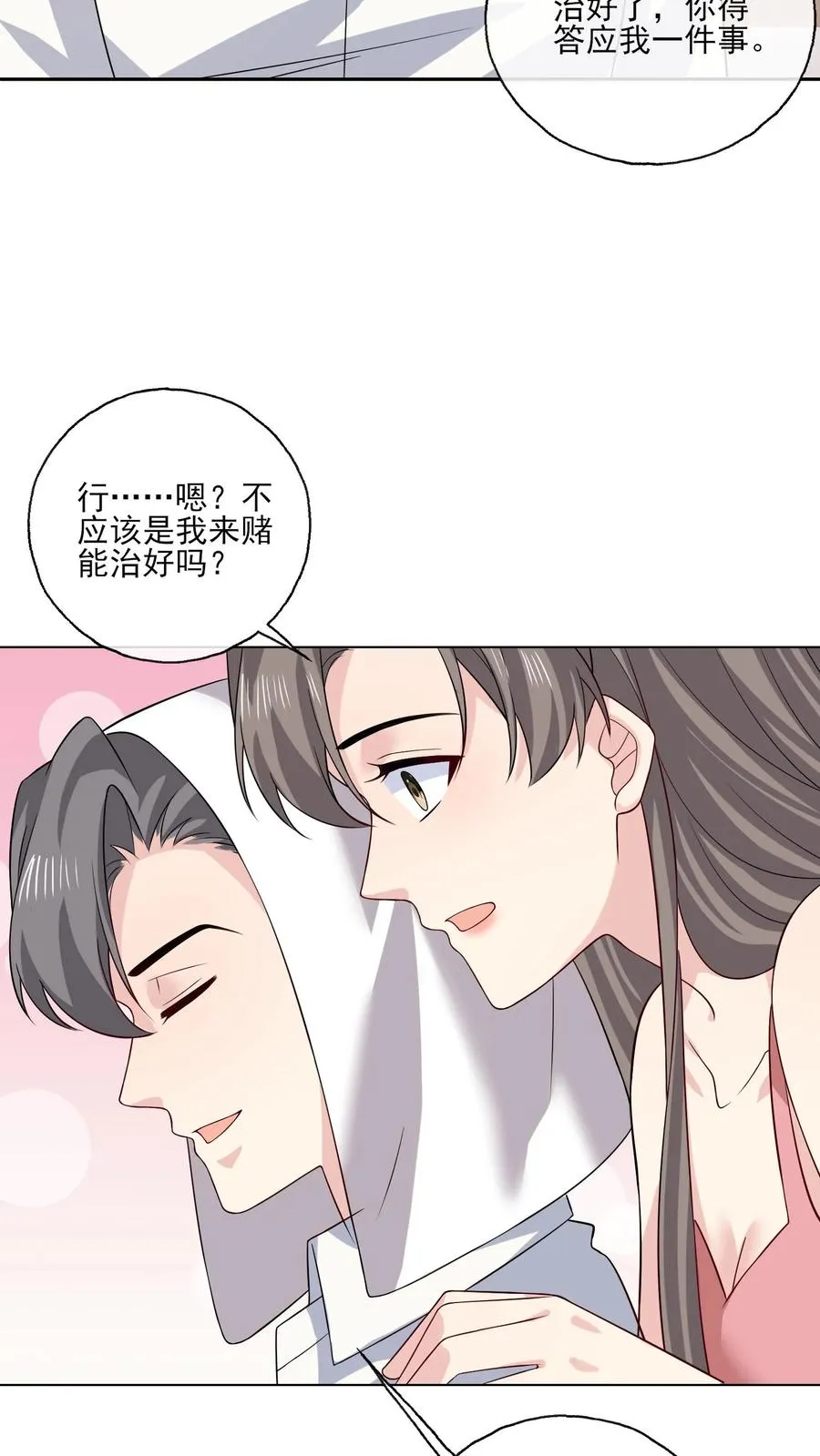 第145话 女王登场 第8页