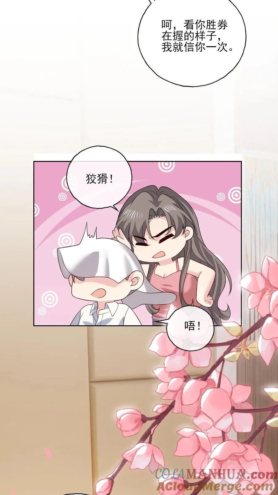 第145话 女王登场 第9页